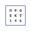 Курсы Проект 146 - Пермь